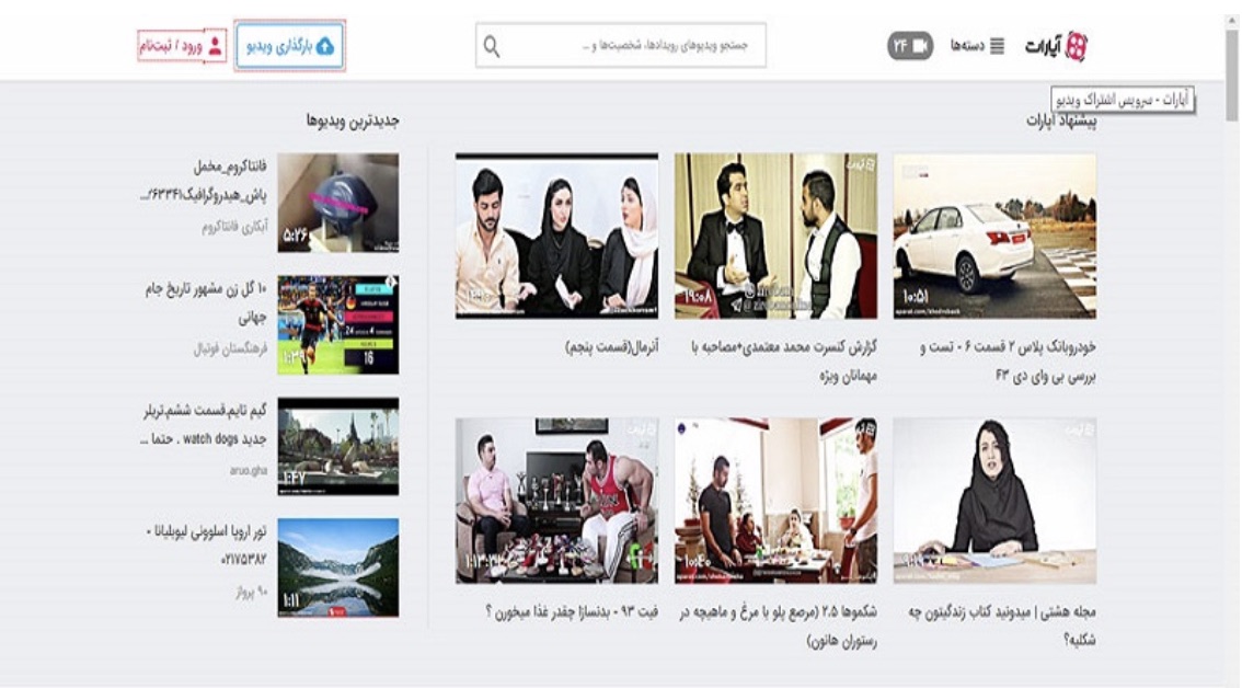  چگونه در آپارات استریم کنیم | آموزش کامل استریم در پلتفرم آپارات با گوشی Public
